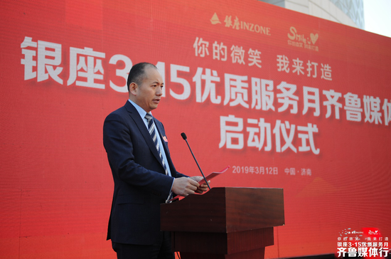 银座集团总经理胡鑫表示,银座集团是鲁商集团投资开办的国有大型现代