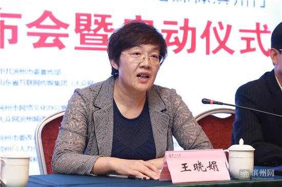 市委常委,宣传部部长王晓娟致欢迎辞.