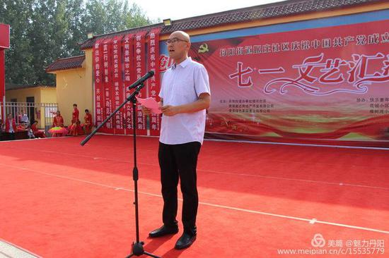 初心永远跟党走" 庆祝建党98周年文艺汇演_菏泽频道_新浪山东_新浪网
