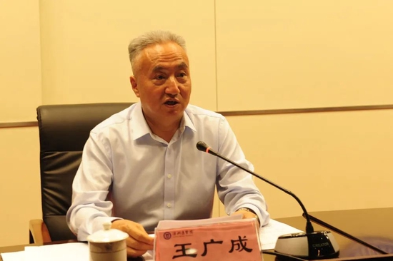 副院长王广成主持会议