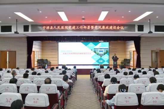 展风采鼓干劲全县卫健系统先进党组织宁津县人民医院行政医技党支部