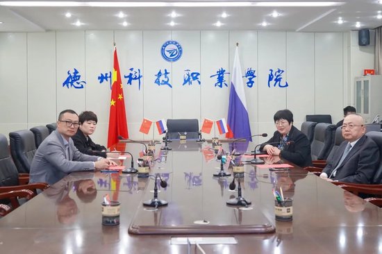 德州科技职业学院与俄高校签约挂牌