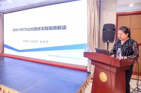 宁津县人民医院张华芳当选市医学会第二届姑息医学专业委员会副主委