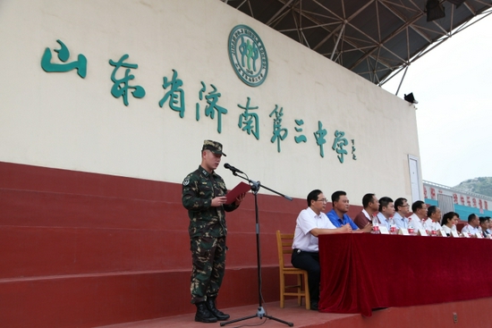 济南三中市南校区隆重举行2021级新生军训开营仪式