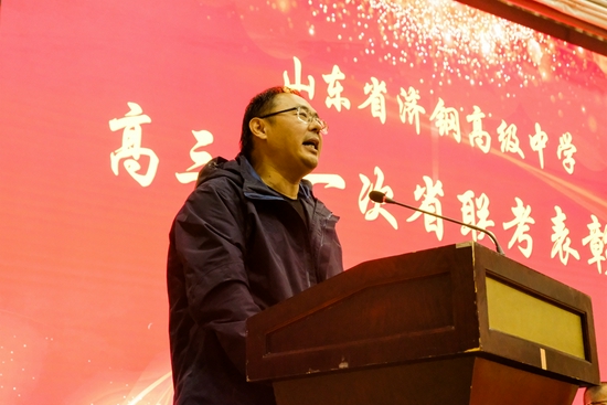 榜样力量引领成长济钢高中举行高三年级表彰大会