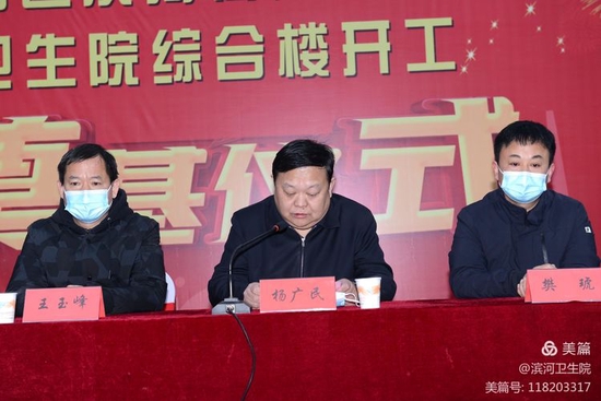 凝聚心力量谱写新篇章滨河卫生院新院区开工典礼仪式
