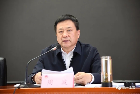 2022年滨州市体育工作会议:发展富有特色的高质量体育事业