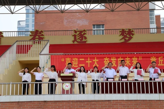 章丘五中举行20222023学年开学典礼暨教师节庆祝大会