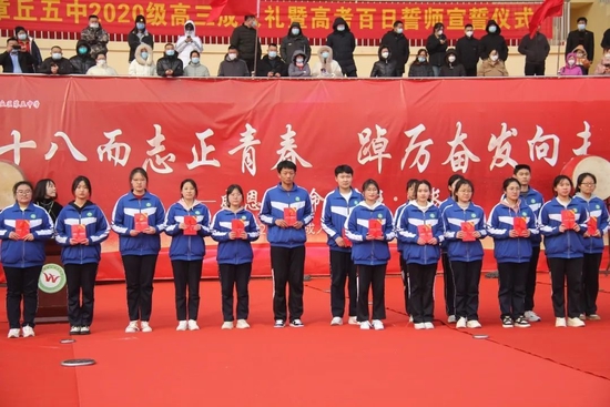 十八而志正青春 踔厉奋发向未来丨章丘区成人礼示范仪式暨章丘五中