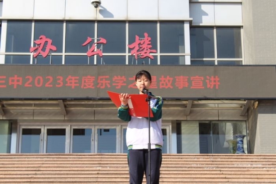 济南三中市南校区举行20222023年度第一学期表彰仪式