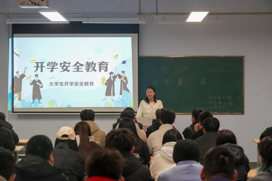 德州科技职业学院开学安全第一课把好开学第一关