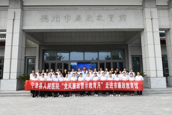 全县卫生健康综合工作先进单位宁津县人民医院