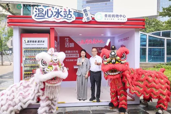康师傅喝开水携手领秀城贵和购物中心，温心水站正式启幕！以熟水温情守护城市户外劳动者，打造泉城公益新地标