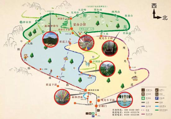 并定位" 沂蒙山旅游区云蒙景区",即可到景区游客服务中心领取" 定制