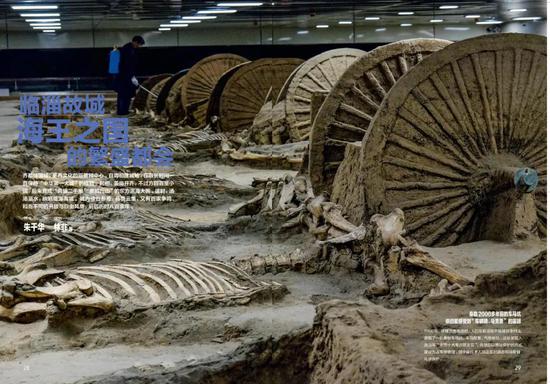 齐风韶乐海岱都会160页淄博登上中国国家地理杂志