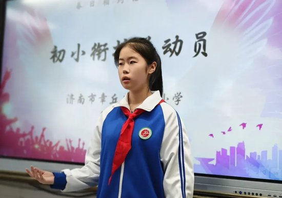 济南市章丘区汇泉小学开展初小衔接总动员活动