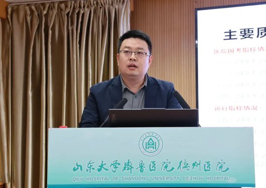 齐鲁医院德州医院召开12月份质量管理暨国考指标推进工作会议