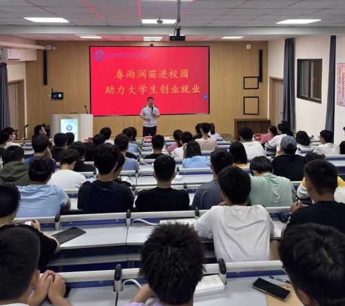 山東信息職業技術學院開展春雨潤苗進校園助力大學生創業就業活動