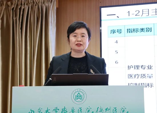 齐鲁医院德州医院召开12月份质量管理暨国考指标推进工作会议