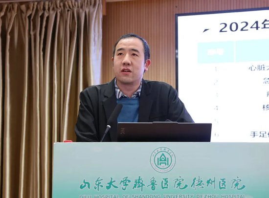 齐鲁医院德州医院召开12月份质量管理暨国考指标推进工作会议