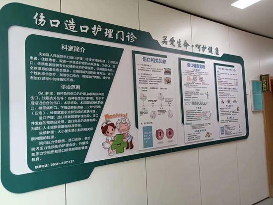 庆云县人民医院专科护士有所长伤口护理强强强