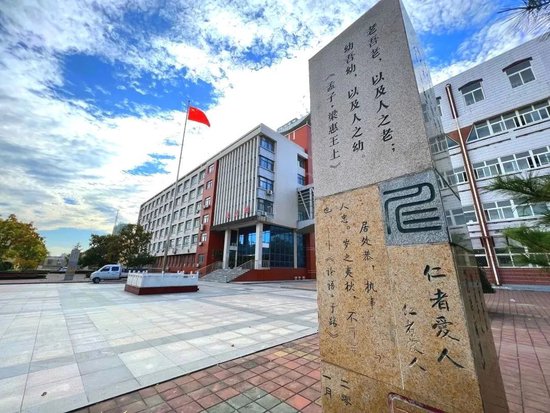 济南市章丘区第二实验中学获评2023年中小学国防教育示范学校