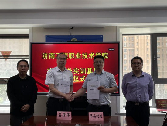 济南工程职业技术学院校长吴学军携工程管理学院访企拓岗深化校企合作