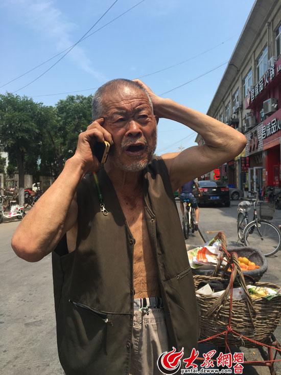 老人给大女儿打电话