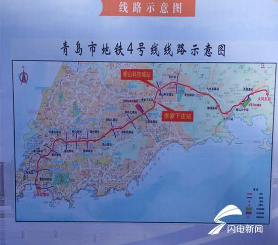 青岛地铁4号线崂山区段开工 地铁4号线建设驶入快车道