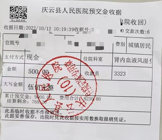 近日,孟建华医师将一张500元的住院费押金条交到了22床大姨家属的手里