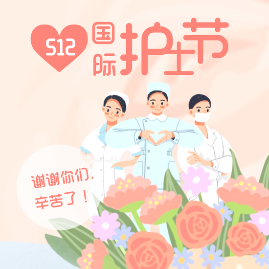 德州市中医院召开512国际护士节庆祝大会