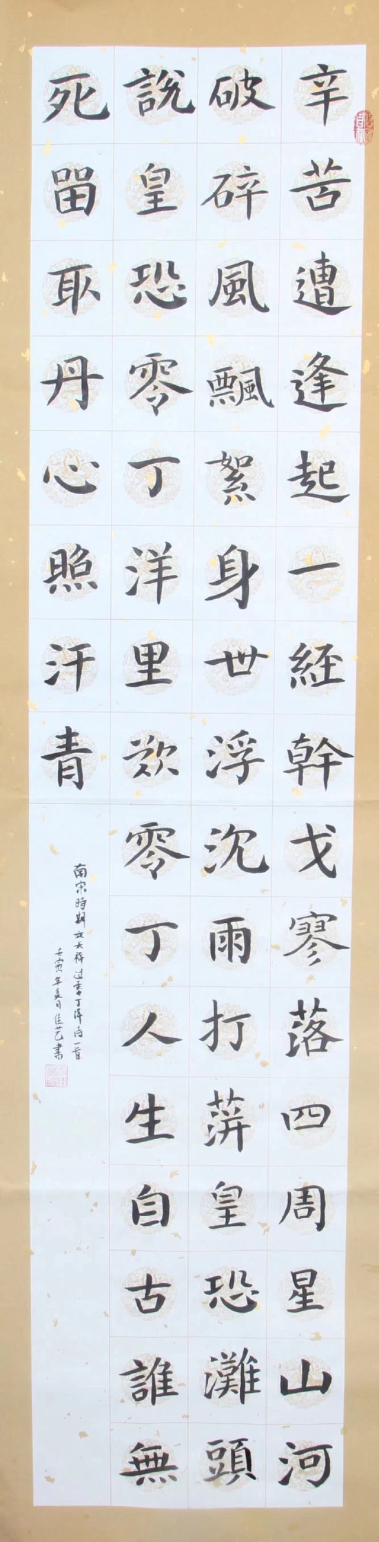 (一等奖:张佳艺毛笔作品《过零丁洋》)汉字和以汉字为载体的中国书法