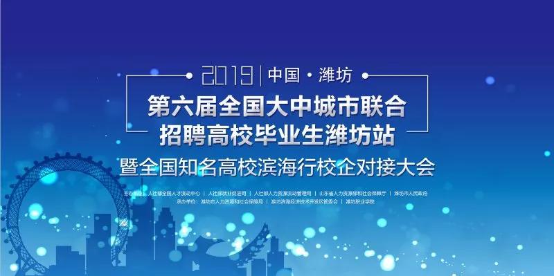 潍坊人才招聘_潍坊招聘 潍坊人才网 潍坊招聘信息 潍坊招聘网 潍坊大众人才网