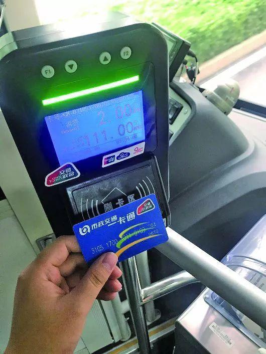 换一张卡,今后出行更方便啦!