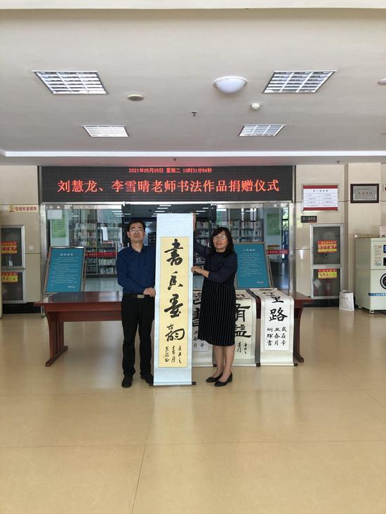 刘慧龙李雪晴老师向淄博师专图书馆捐赠书法作品
