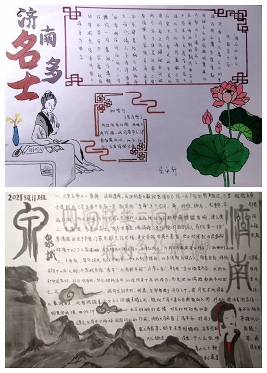 文脉千载疫路成长济南二中展济南名士多手抄报活动