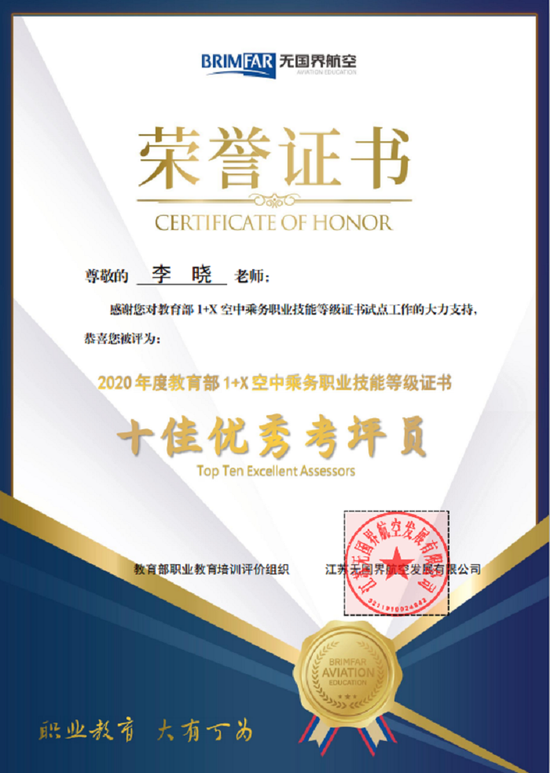 山东司法警官职业学院1x证书考核工作喜获佳绩