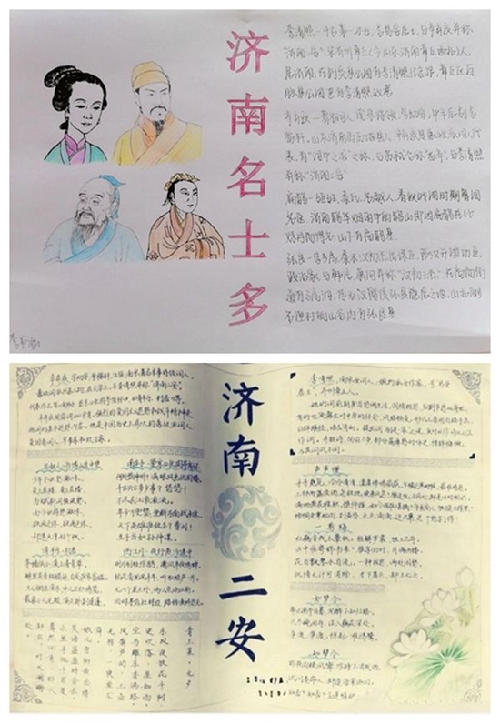 文脉千载疫路成长济南二中展济南名士多手抄报活动