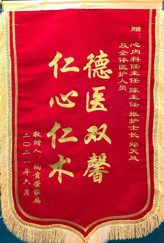 德医双馨 仁心仁术||点赞,庆云县人民医院这个科室又又又收到锦旗啦