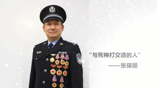 生死线上的排爆尖兵:张保国还在排爆第一线