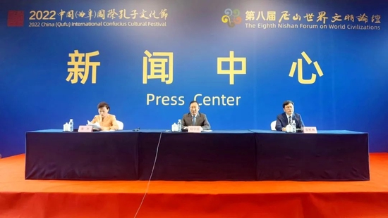 2022中国（曲阜）国际孔子文化节 第八届尼山世界文明论坛召开新闻通气会 | 新浪