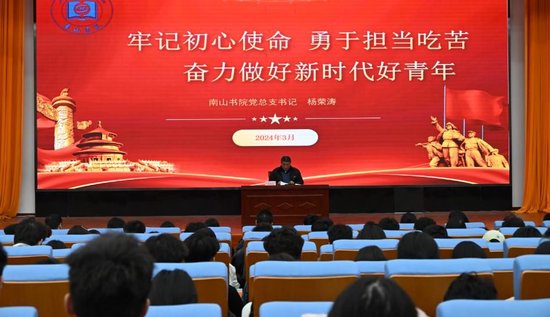 山东职业学院南山书院党总支书记杨荣涛讲授主题党课