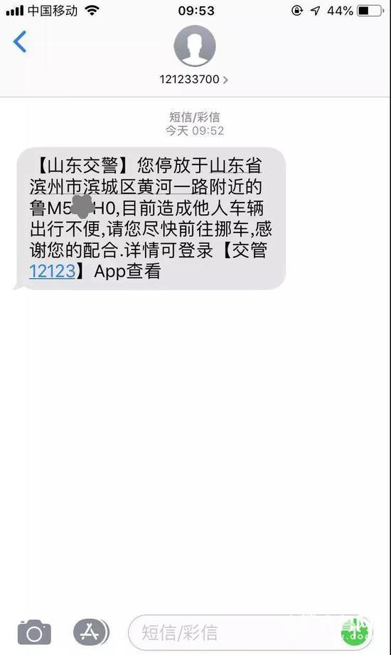 在滨州车辆被挡不用愁交管12123上线一键挪车
