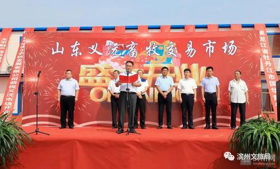 9月14日,在无棣县车王镇五营北,举行了山东义沅畜牧交易市场的开业