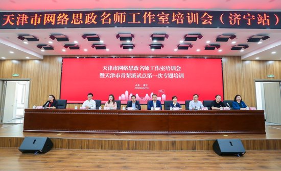 天津市教委指导,天津市学校思政课新媒体中心(天津财经大学),天津渤海