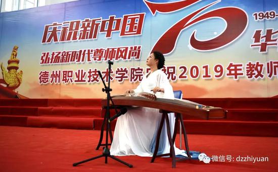 德州职院举办教师节茶话会庆祝第35个教师节