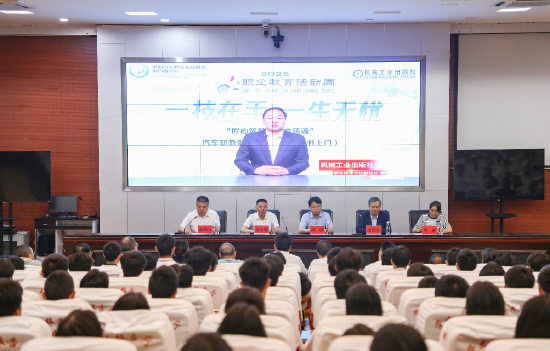 机械工业出版社职教分社副社长师哲致辞