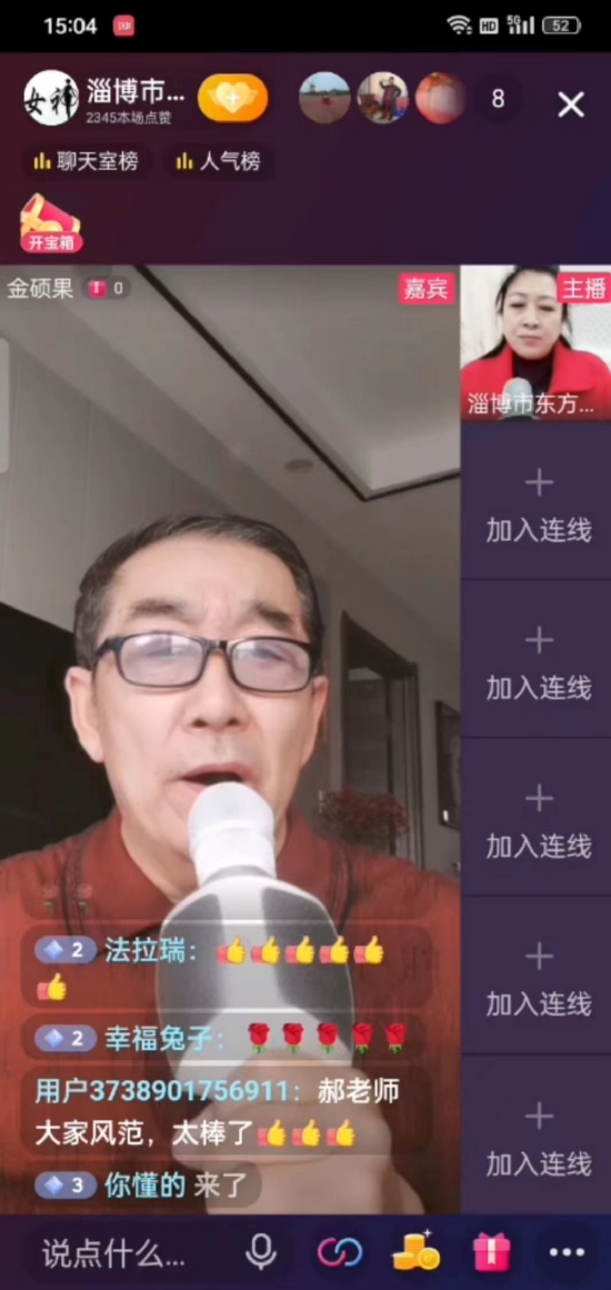 郝恩波演唱聊齋俚曲《玉娥郎》、《正月里鬧花燈》