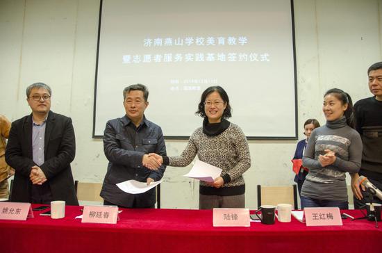 济南燕山学校携手省美术馆共建美育实践基地