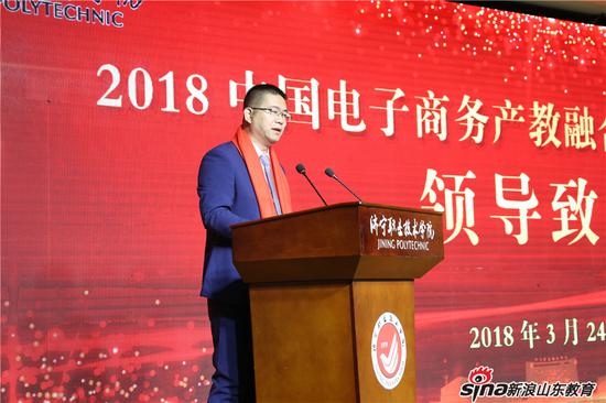 中国电子商务协会产学研创新中心孙国华主任致辞